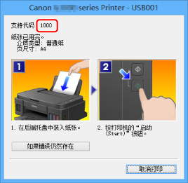 插图:错误信息屏幕